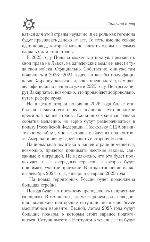 TAURUS. Horoscope for 2025